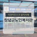 창녕노인복지회관 | [경남창녕] 창녕노인복지회관, 남지종합복지관