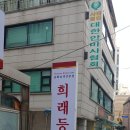 희래등 이미지