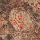 고대 불교미술 불화 서역 막고굴 벽화의 분본과 사용법 이미지