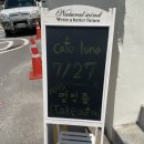 지원중학교 | 광주 소태동 카페 추천 카페루나