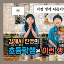 진영대창초등학교 이미지