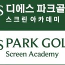 지티에스골프평택