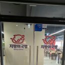 지팡이국밥 - 남양주시 홍유릉로 328-57 | 지팡이국밥