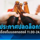 [태국 뉴스] 5월 30일 정치, 경제, 사회, 문화 이미지