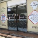 문경시니어클럽 한끼뚝딱