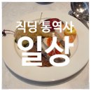 한국아름인형극회 | [통역사 일상] 직딩 생활 및 주말 (Feat. 삼성전자 GWP)