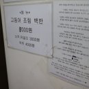 소문난식당 이미지