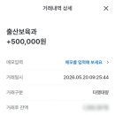 2020-749 | 인천 아빠 육아휴직 장려금 / 신청 방법 및 수령 후기