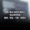 유튜브 촬영 편집 이미지