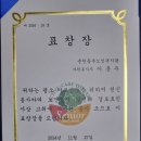 이흥우 선생님 자원봉사활동 표창장 수상 이미지