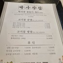 박사장집(송내역점) 이미지