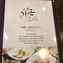 가온떡