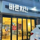 바른치킨 수원권선점 이미지