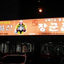 돼지부속구이 이미지