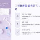 서림목욕탕 | [생활꿀팁] 겨울철 안경 김 서림, 마른 비누와 샴푸로 해결? 상상 초월 효과와 꿀팁 총정리!