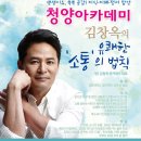 김창옥아카데미 이미지