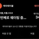 비틀스타코 이미지