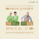 2018 안산 금수저 대잔치(반려동물 문화축제) 이미지