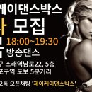 제이케이댄스박스 이미지