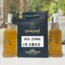 삼주마트 - 북구 노원로40길 13 | 리목삼주 먹어본 솔직 후기 (도수 30도에 이 정도 부드러움 실화?)진짜 보약 같은 술?