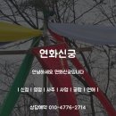 6723 | [대전 태평] 대전점집, 대전신점, 대전사주, 대전용한점집, 대전신당, '연화신궁' 솔직후기
