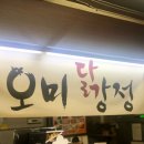 은미분식
