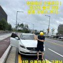 창원에서 수원까지! 볼보 S60 중고차 구매 동행 후기