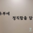 정직 유부 좌동점 이미지