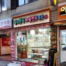해성분식 이미지