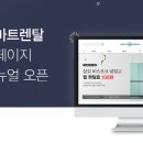 스마트렌탈 서울경제