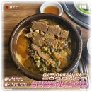 일품 양평해장국 낙산해수욕장점 | [삼척 아침식사 맛집] 일품양평해장국 삼척맹방해수욕장점 후기