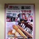 한양푸드 | 왕십리 와플 맛집 : 띵똥와플 본점 | 한양대생 소울푸드?! 추천·비추천 메뉴 내돈내산 솔직 후기