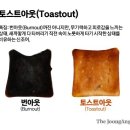 진토스트 이미지