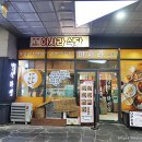아사라식당 이미지
