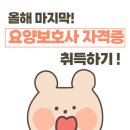 권선이레요양보호사교육원