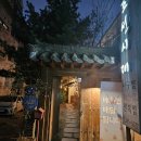조선시대아구찜