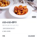 호식이두마리치킨청천점