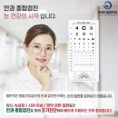 올림안과의원 이미지