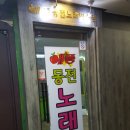 애플동전노래연습장 이미지