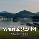 W181스테이 네이버블로그