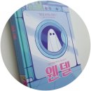 노블세탁소 이미지