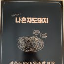 장충동왕족발보쌈(B&F) 네이버블로그