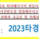 상갈보라초교-상갈금화3단지 이미지