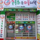 신발운동화이불크리닝 이미지