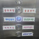 유천동행정복지센터 소회의실 | 대구 달서구 어린이장난감도서관. 유천장난감도서관 방문 및 대여 후기, 달서구립장난감도서관