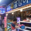 산곰장어 - 강동구 양재대로 1365 | 산곰장어