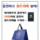 워시엔조이셀프빨래방연산