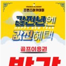 명품프렌즈연습장