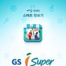 알뜰슈퍼 이미지
