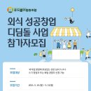 디딤돌협동조합 이미지
